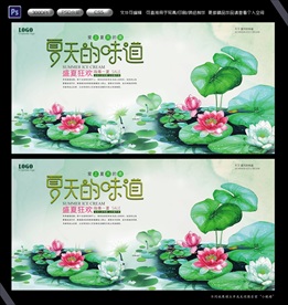 夏天的味道