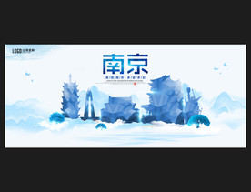 南京