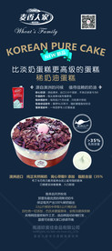 稀奶油 蛋糕