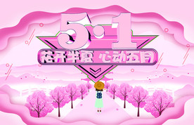 51海报
