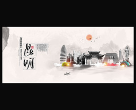 昆明
