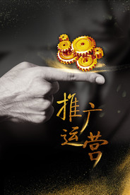 推广运营 金齿轮 一手指轻松解