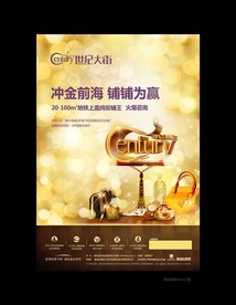 商业报广  地产