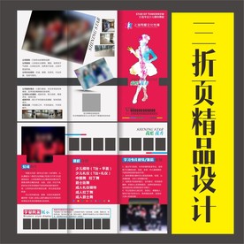 三折页图片