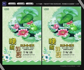 夏日大酬宾