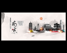 南京