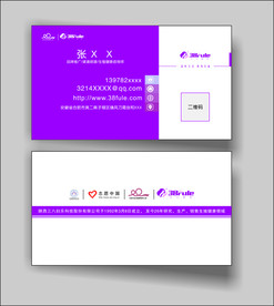 三八妇乐 高档 名片