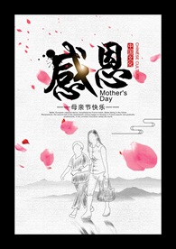 母亲节