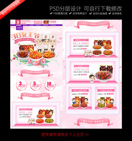 食品首页