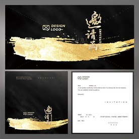 高端黑金商务请柬