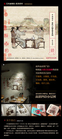 餐饮美食古代人物画系列【宴请】