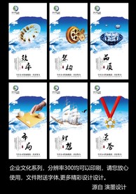 企业文化设计