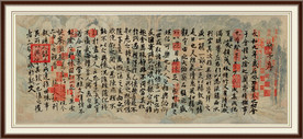 兰亭序