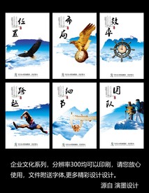企业挂画