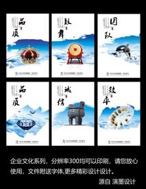 企业文化展板