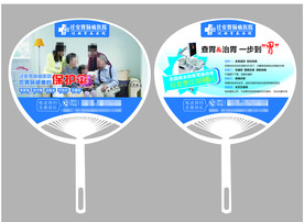 胃肠疾病夏季广告扇子