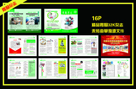 胃肠杂志图片