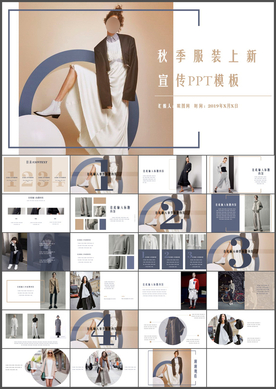 服装PPT