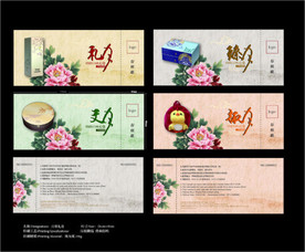 中秋礼券 月饼券 代金券
