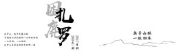 淘宝海报 1920海报 茶海报