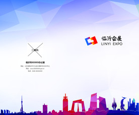 临沂市城市边际线 城际线 地标