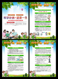 2018全国碘缺乏病防治日