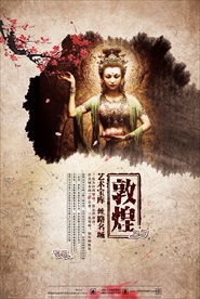 丝绸之路