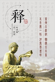 释意