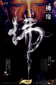 佛缘
