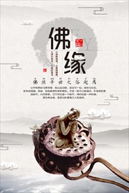 新中式装饰画 禅意山水