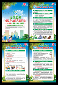 2018年全国防灾减灾日