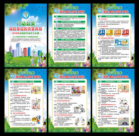 全国防灾减灾日