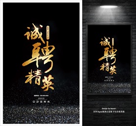 招聘