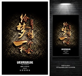 招聘