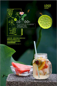 水果茶宣传促销海报