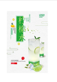柠檬气泡水宣传海报