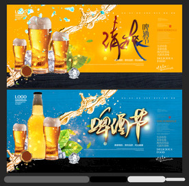 啤酒