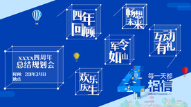 4周年海报