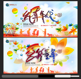 童年