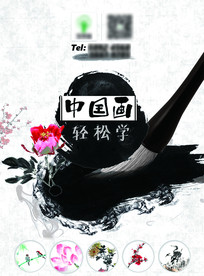 国画