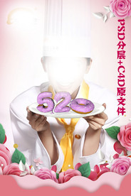 520海报