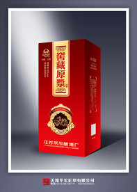 酒盒设计