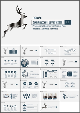 项目管理PPT
