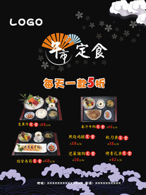 定食海报
