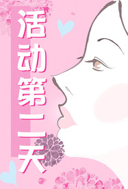 活动倒计时