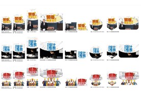装修公司活动物料