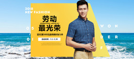 男装夏季海报