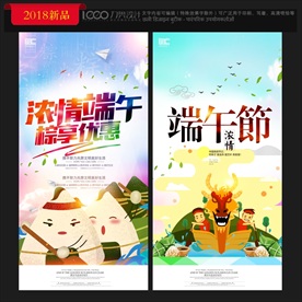 端午节