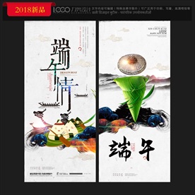 端午