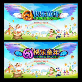 六一文艺汇演